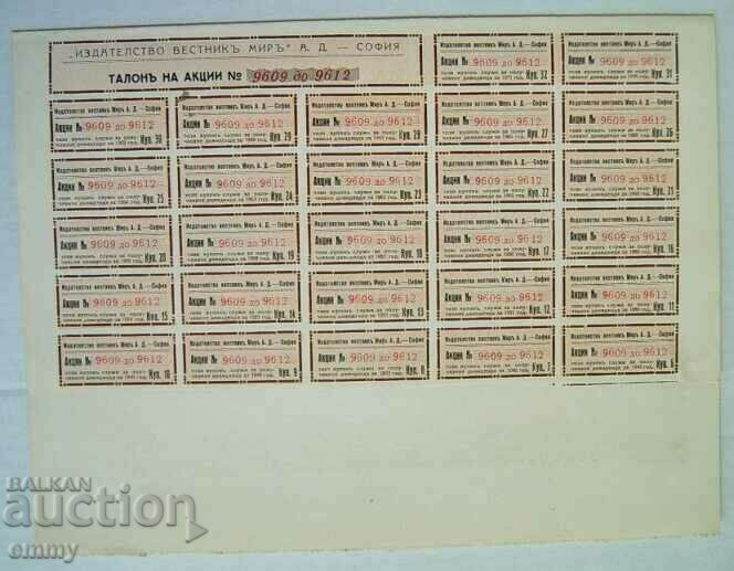 Delivery of Share 4 shares of "Mir Newspaper Publishing" AD Sofia 1940 Delivery of Share 4 shares of "Mir Newspaper Publishing" AD Sofia 1940