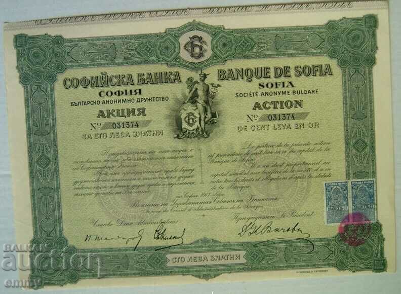 Μοιραστείτε 100 BGN χρυσό Sofia Bank Anonymous State, 1917