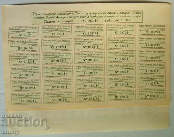 Delivery of Share BGN 1,000 AD for fabrication of wagons and machines 1931 Delivery of Share BGN 1,000 AD for fabrication of wagons and machines 1931