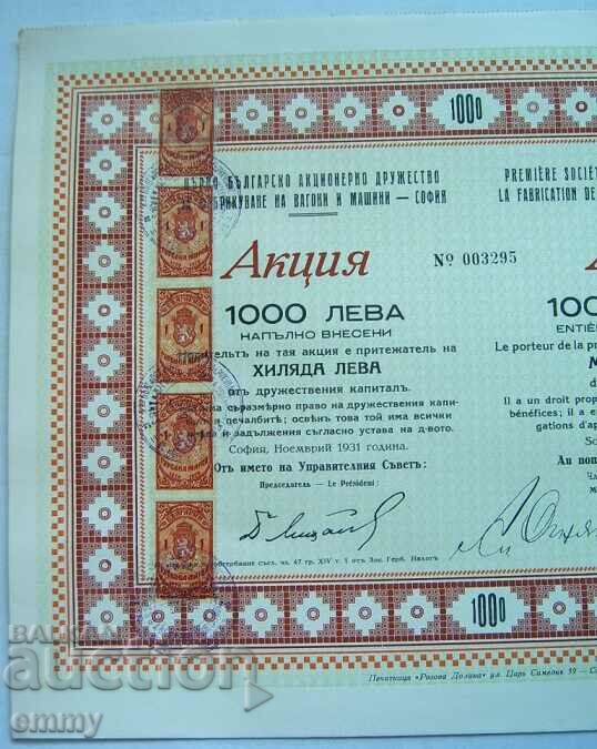 Share BGN 1,000 AD for fabrication of wagons and machines 1931 with price 19.00 BGN | € 9.71 Share BGN 1,000 AD for fabrication of wagons and machines 1931 with price 19.00 BGN | € 9.71