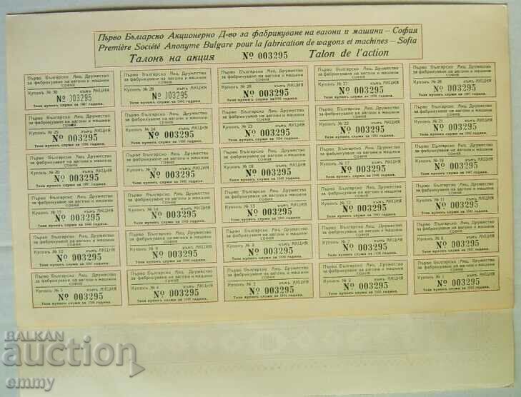 Delivery of Share BGN 1,000 AD for fabrication of wagons and machines 1931 Delivery of Share BGN 1,000 AD for fabrication of wagons and machines 1931