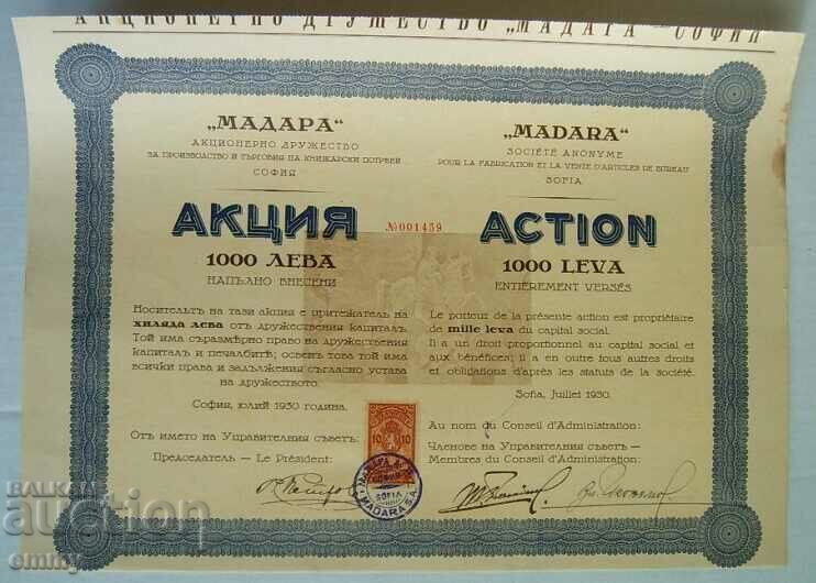 Акция 1000 лева Мадара А.Д. за книжарски потреби 1930 год.