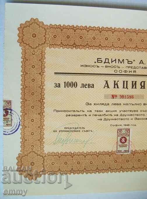 Share BGN 1,000 Bdima AD Export - Import, Sofia 1943 with price 8.00 BGN | € 4.09
