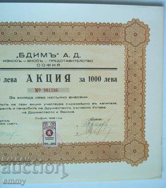 Auction  Share BGN 1,000 Bdima AD Export - Import, Sofia 1943