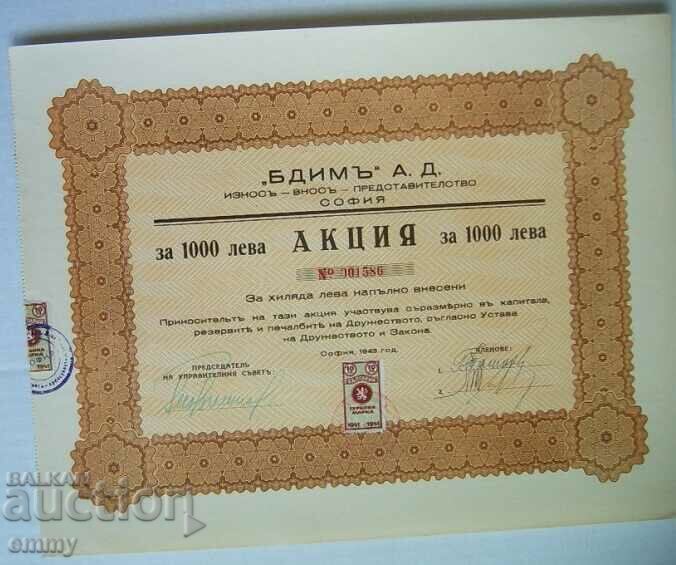 Акция 1000 лева "Бдимъ" АД Износ - Внос, София 1943 г.