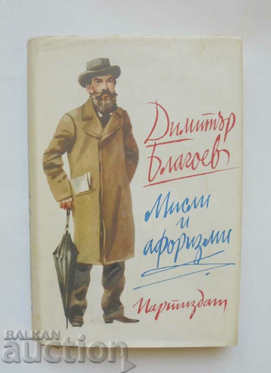 Thoughts and aphorisms - Dimitar Blagoev 1977