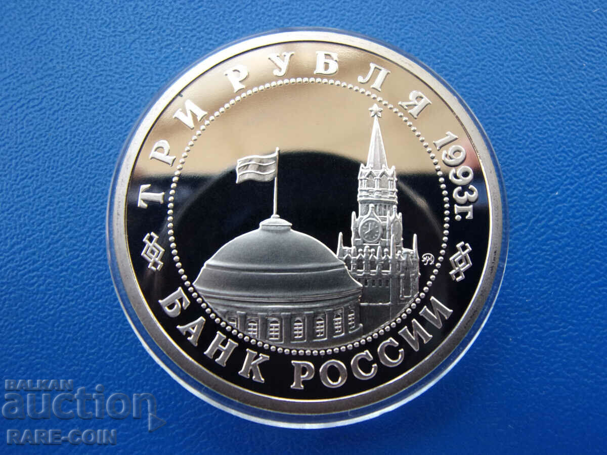 RS(49) URSS 3 ruble 1993 MMD UNC PROOF Rar cu preț € 25.56 | 49.99 BGN