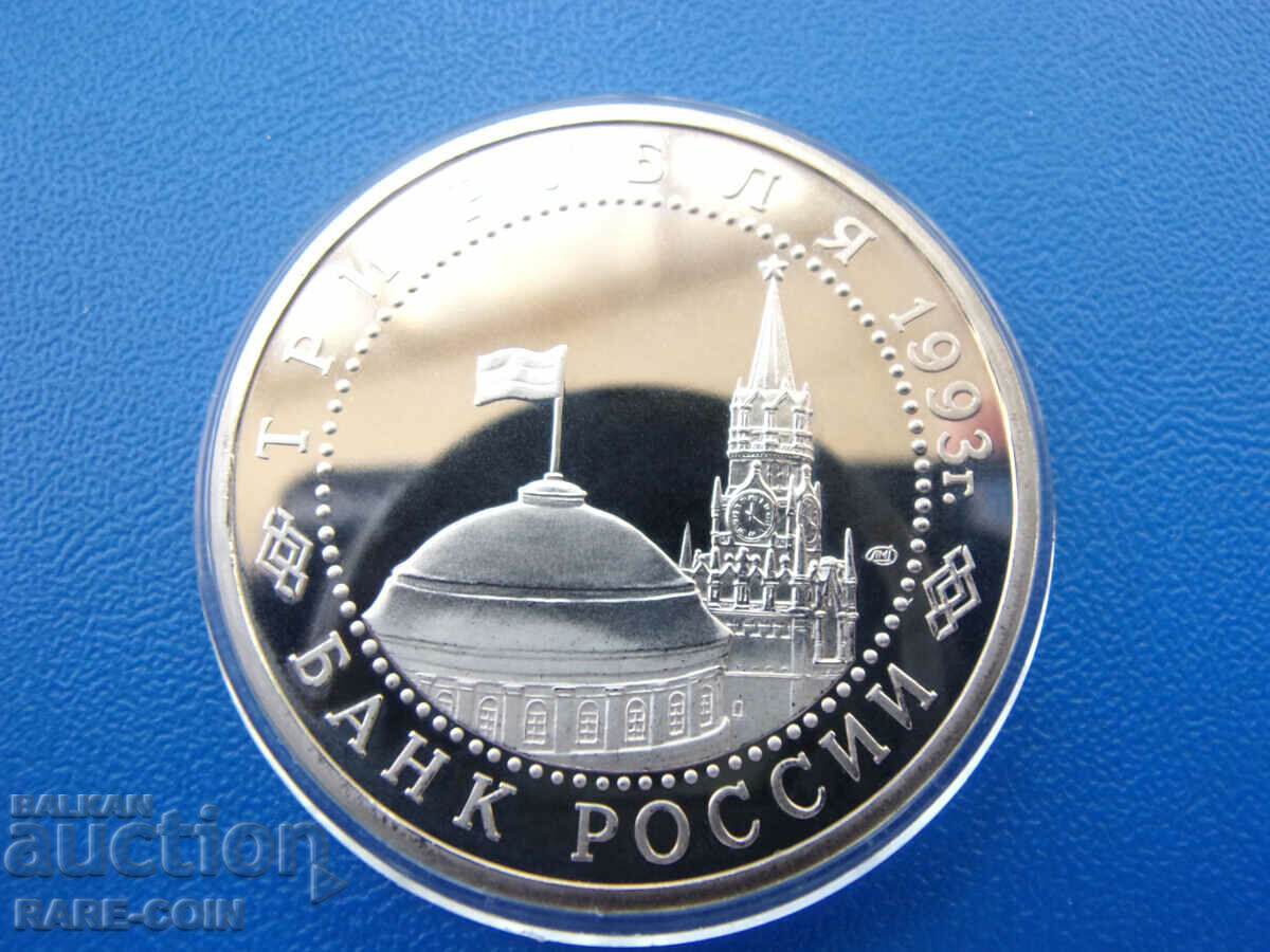 RS(49) URSS 3 ruble 1993 LMD UNC PROOF Rar cu preț € 25.56 | 49.99 BGN