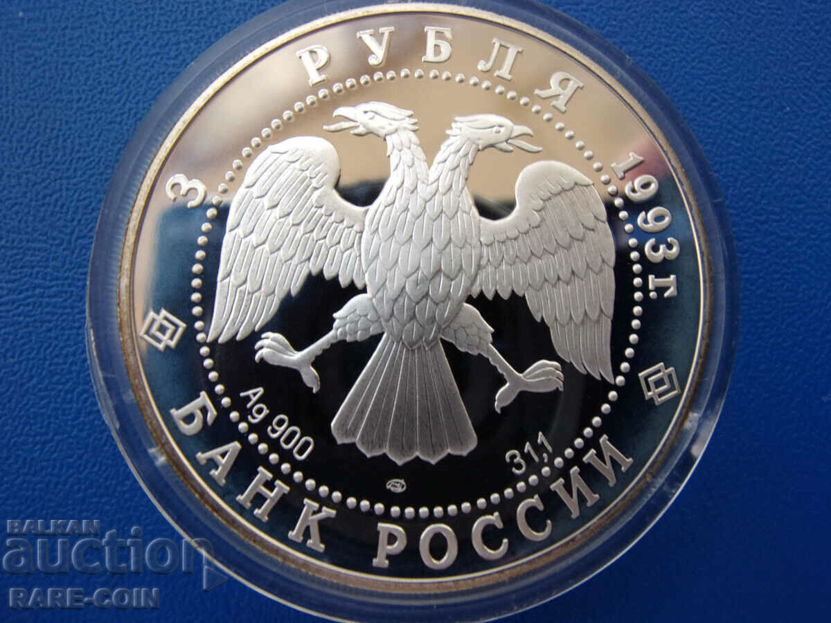 RS(49) URSS 3 ruble 1993 LMD UNC PROOF Rar cu preț € 71.58 | 140.00 BGN