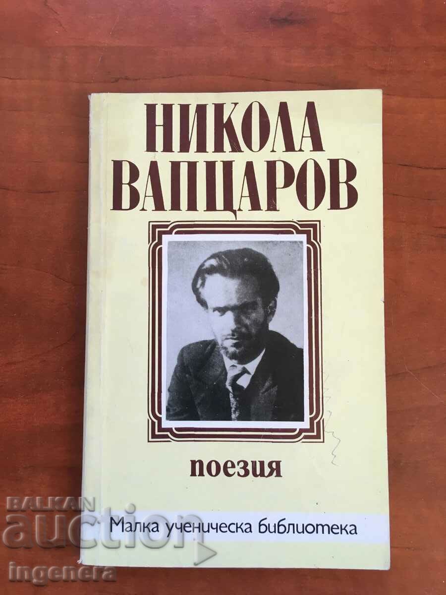 BOOK-NIKOLA VAPTSAROV-POETRY-1992