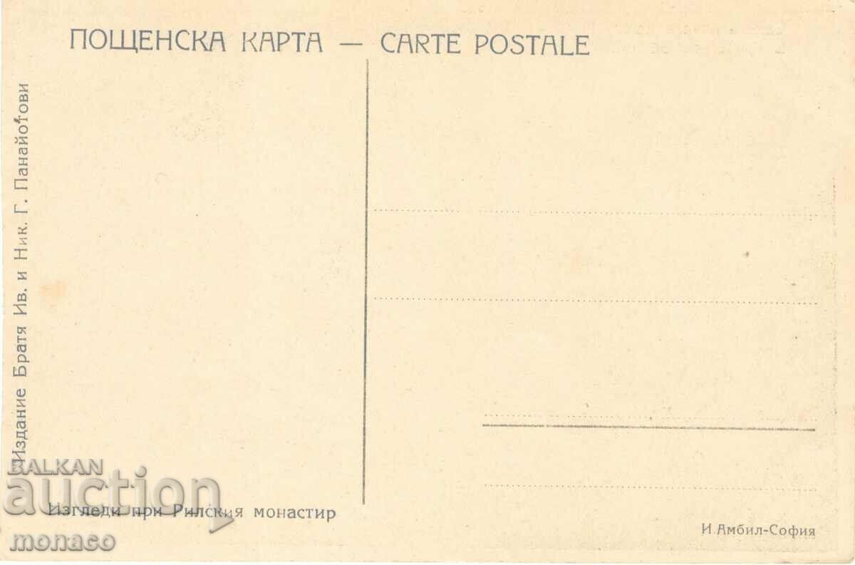 Old postcard - Rila Monastery, Samokov gate with price 4.50 BGN | € 2.30 Old postcard - Rila Monastery, Samokov gate with price 4.50 BGN | € 2.30