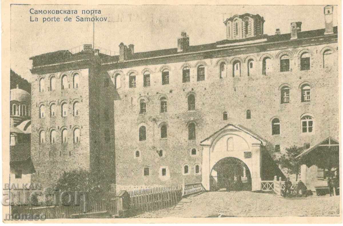 Παλιά καρτ ποστάλ - Μοναστήρι Rila, πύλη Samokov
