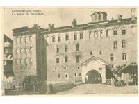 Carte poștală veche - Mănăstirea Rila, poarta Samokov
