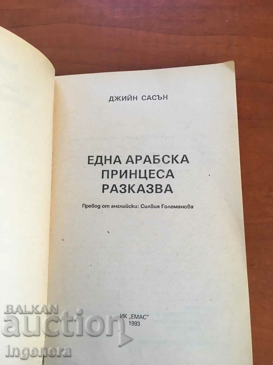 Auction  BOOK-AN ARAB PRINCESS TALES-J. SASSON-1993