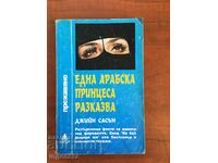 BOOK-AN ARAB PRINCESS TALES-J. SASSON-1993