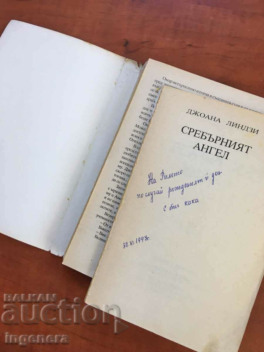 Auction JOANNA LINDSAY BOOK-THE SILVER ANGEL-1993 Auction JOANNA LINDSAY BOOK-THE SILVER ANGEL-1993
