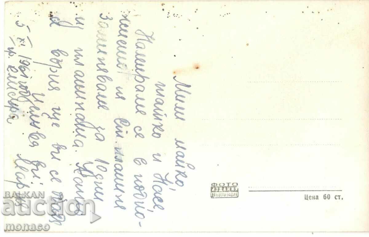 Old postcard - Gorge, General view with price 2.00 BGN | € 1.02 Old postcard - Gorge, General view with price 2.00 BGN | € 1.02