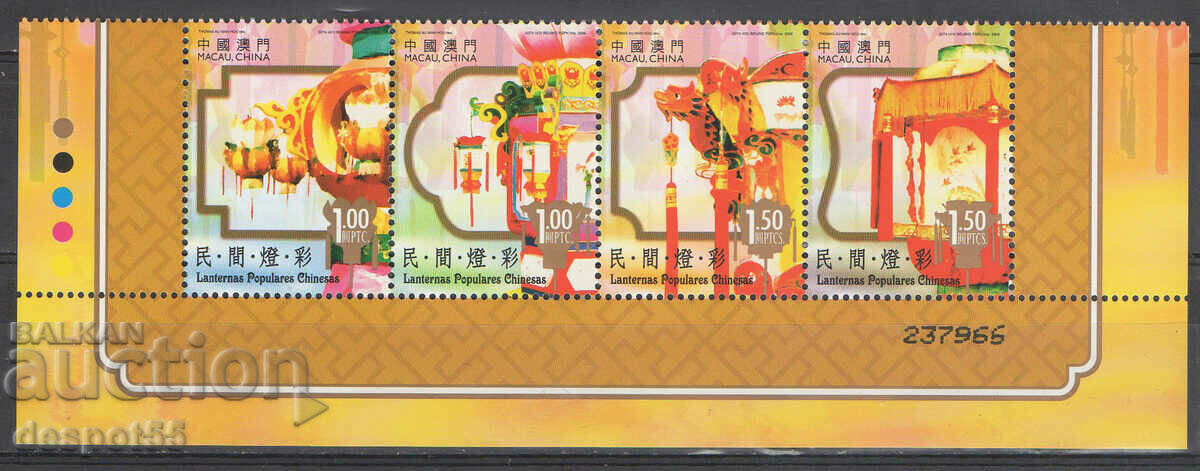 2006. Macao. Lanterne chinezești populare. Bandă.