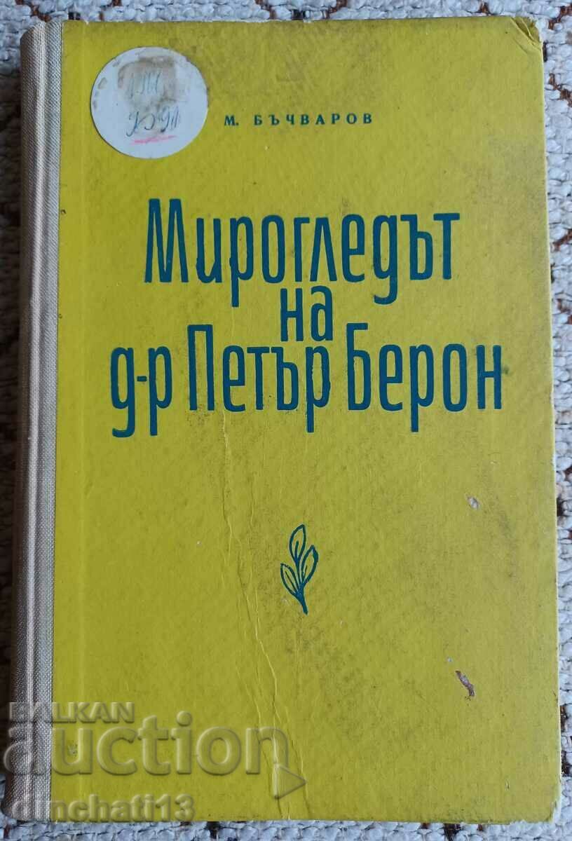 Viziunea asupra lumii a doctorului Petar Beron: Mihail Bachvarov