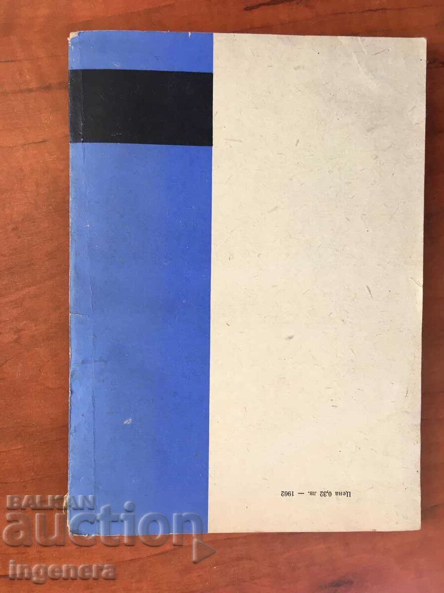 Auction GEOGRAPHY METHODOLOGY BOOK-1964 Auction GEOGRAPHY METHODOLOGY BOOK-1964