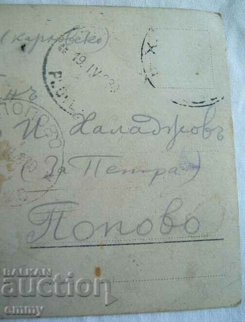 Delivery of Traveled photo card, 1930 - Hisarya, Momina Banya