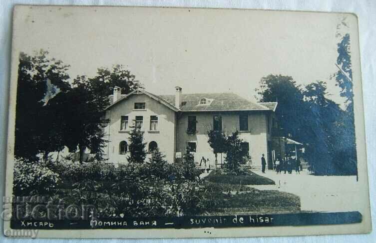 Картичка снимка пътувала,1930 г. - Хисаря, Момина баня