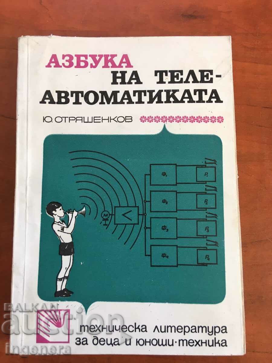 BOOK-YU. OTRYASHENKOV- ALPHABET OF TELEAUTOMATICS-1969