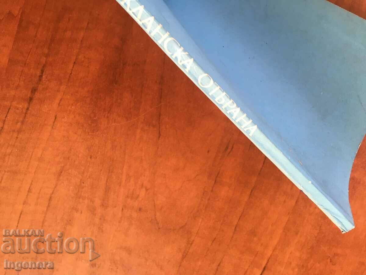 Auction CIVIL DEFENSE METHODOLOGY BOOK-1976 Auction CIVIL DEFENSE METHODOLOGY BOOK-1976