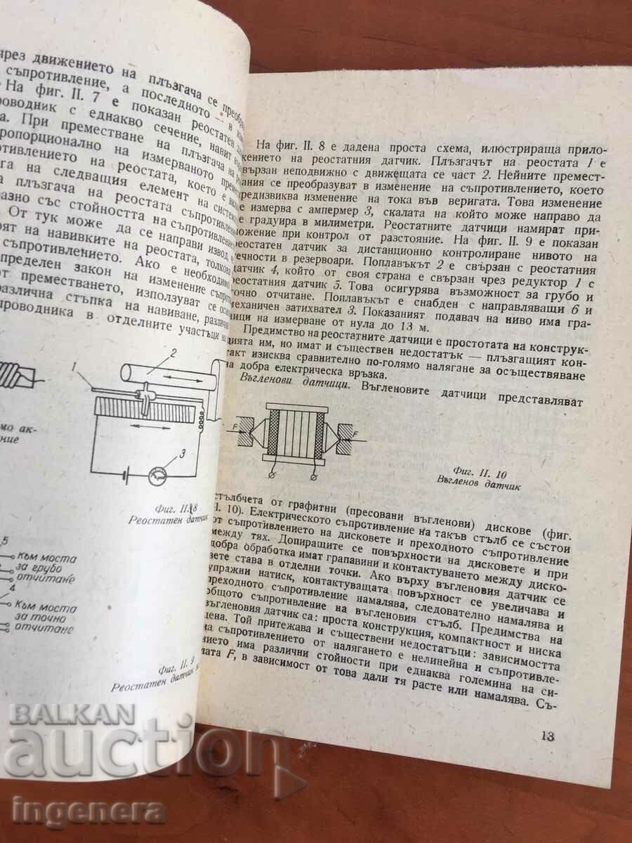 Auction  BOOK-IN.PIECE-BASIC ELEMENTS OF AUTOMATICS-1968