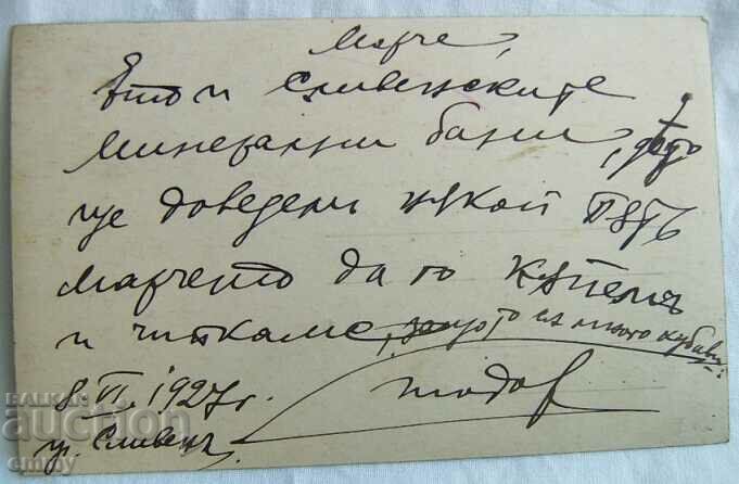 Licitație Fotografie veche de carte poștală - Băile minerale Sliven, 1927