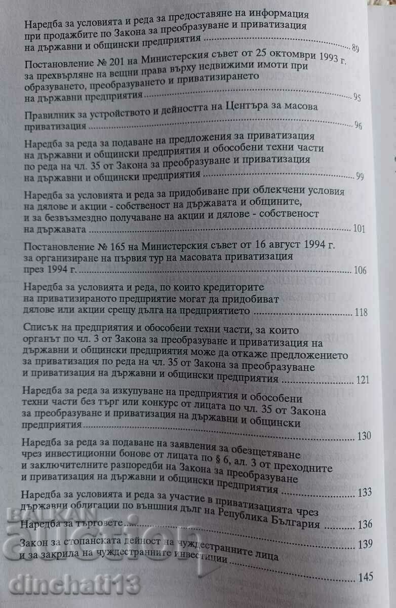 Аукцион Приватизацията: Иво Златаров Аукцион Приватизацията: Иво Златаров