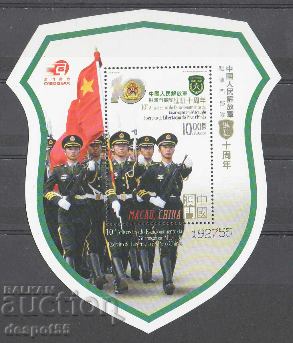 2009. Μακάο. Η φρουρά του Λαϊκού Απελευθερωτικού Στρατού.