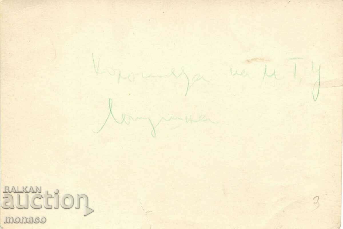 Стара картичка - Лопушна, Почивна станция с цена 1.80 лв. | € 0.92 Стара картичка - Лопушна, Почивна станция с цена 1.80 лв. | € 0.92