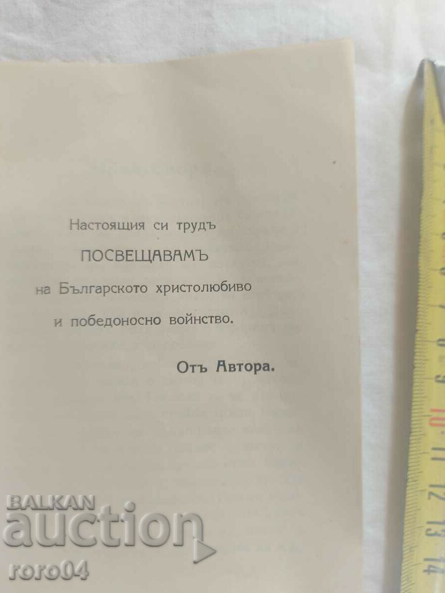 Auction SANCTITY, ORIGIN AND SIGNIFICANCE OF MILITARY SERVICE Auction SANCTITY, ORIGIN AND SIGNIFICANCE OF MILITARY SERVICE