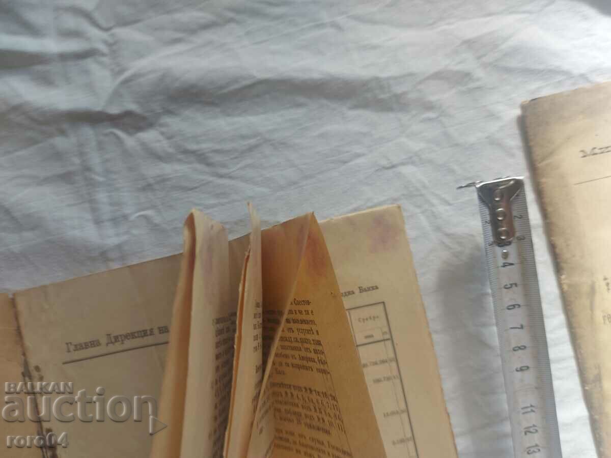 Παράδοση ΕΚΘΕΣΗ ΤΑΜΙΕΥΤΗΡΙΟΥ - 1912 Παράδοση ΕΚΘΕΣΗ ΤΑΜΙΕΥΤΗΡΙΟΥ - 1912