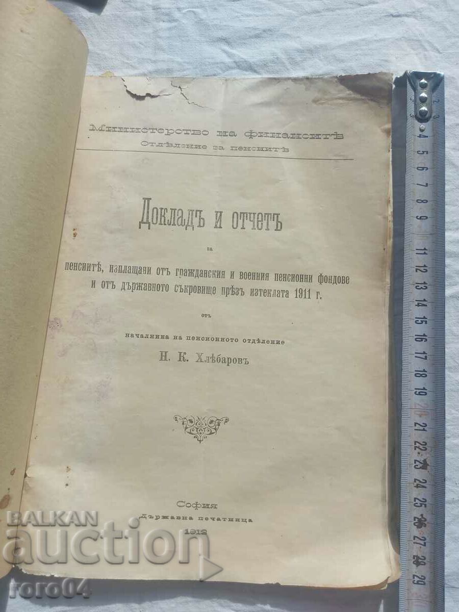 REPORT AND REPORT - N. HLEBAROV - 1912 with price 22.50 BGN | € 11.50 REPORT AND REPORT - N. HLEBAROV - 1912 with price 22.50 BGN | € 11.50