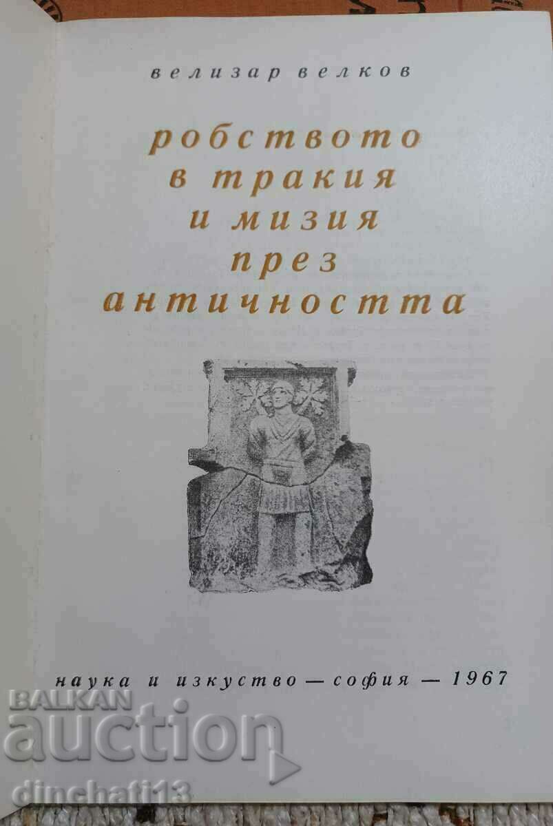 Slavery in Thrace and Mysia during antiquity: Velizar Velkov with price 15.00 BGN | € 7.67