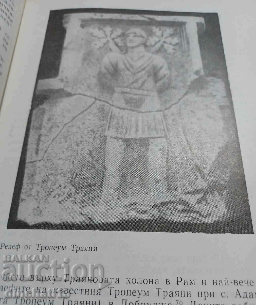 Delivery of Slavery in Thrace and Mysia during antiquity: Velizar Velkov