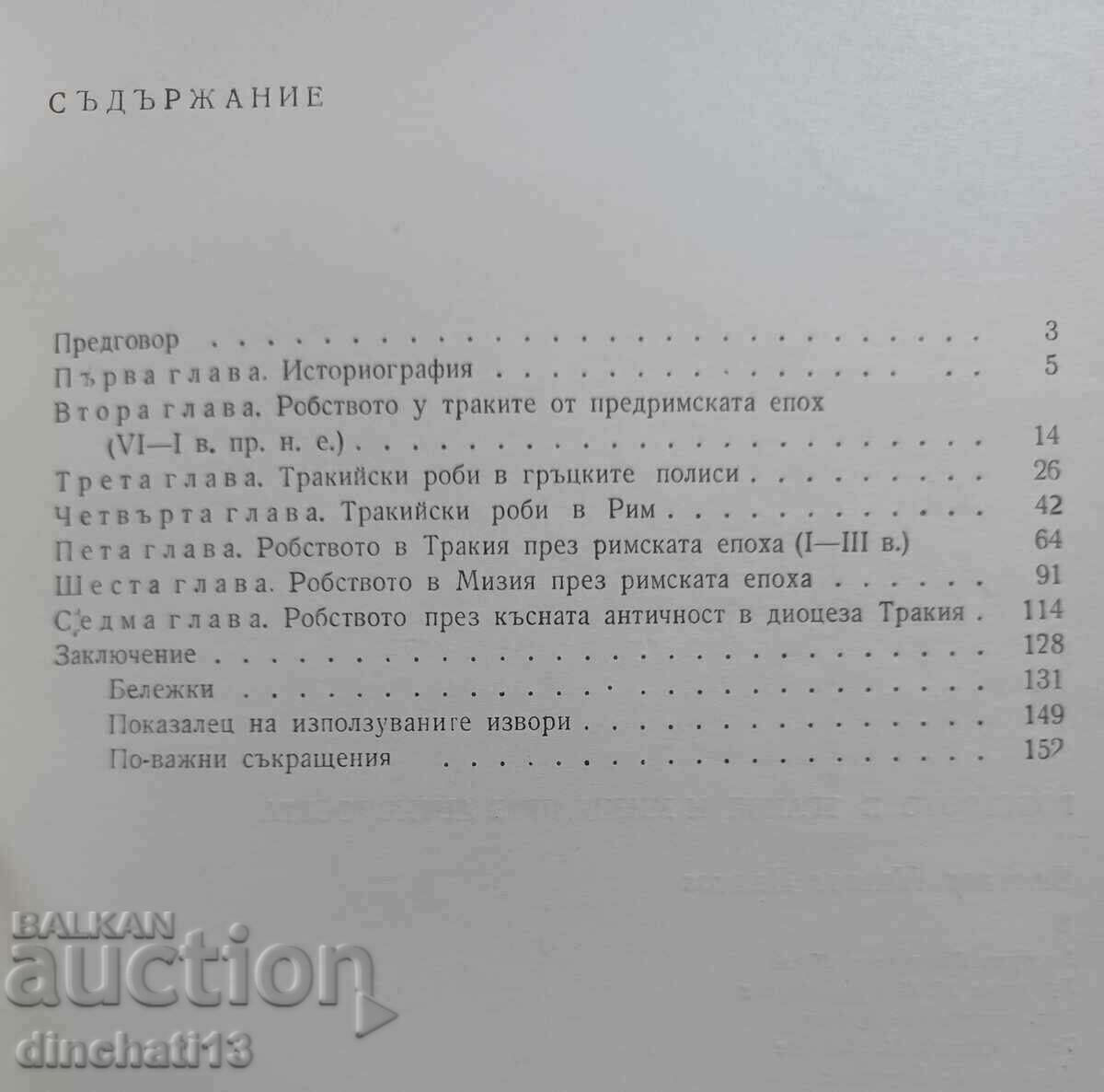 Slavery in Thrace and Mysia during antiquity: Velizar Velkov - 5