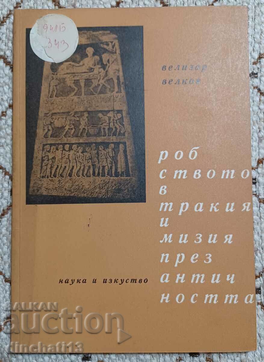 Робството в Тракия и Мизия през античността: Велизар Велков