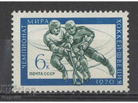 1970. URSS. Cupa Mondială de hochei pe gheață.