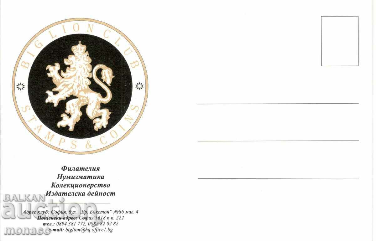 Old card - new edition - Plovdiv, "Kn. Borisu" square with price 2.50 BGN | € 1.28