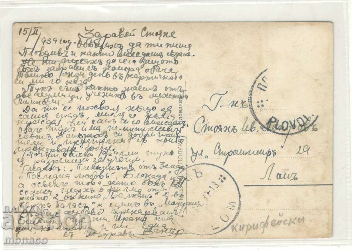 Old postcard - Landing, General view with price 4.50 BGN | € 2.30 Old postcard - Landing, General view with price 4.50 BGN | € 2.30