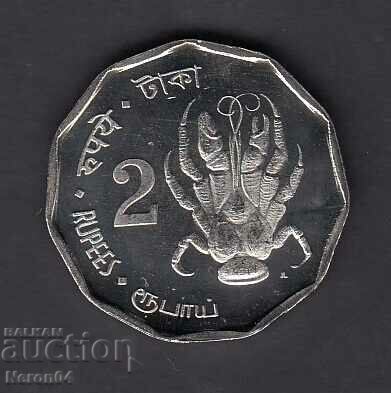 2 rupii 2011, Insulele Andaman și Nicobar