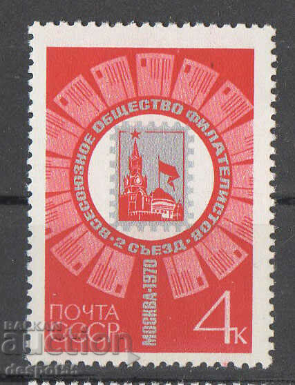1970. USSR. 2nd Congress of the Philatelic Society of the USSR.