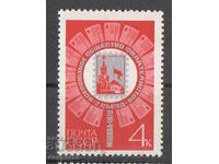 1970. URSS. al II-lea Congres al Societății Filatelice a URSS.