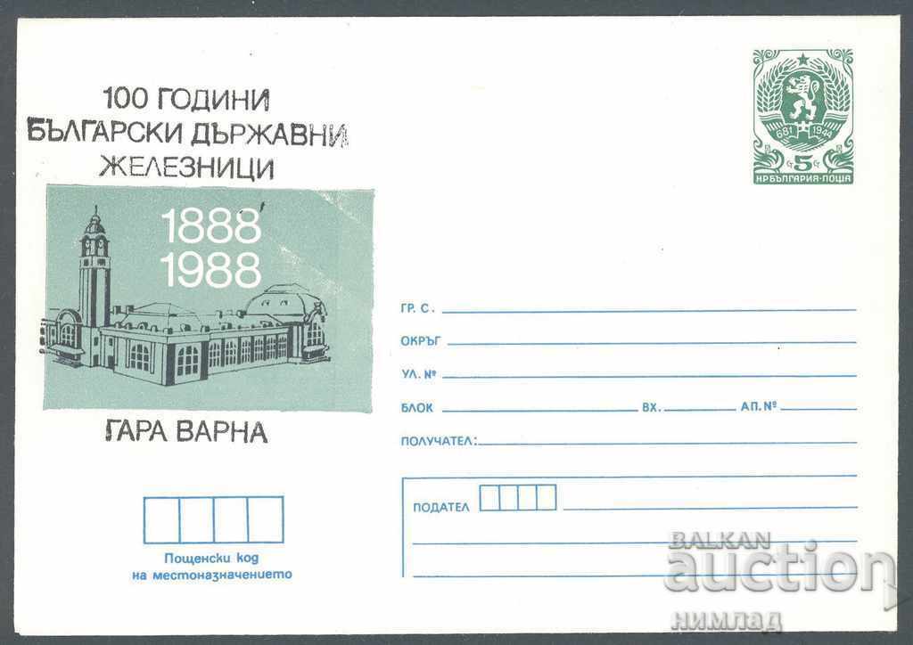 1988 П 2642 - БДЖ - гара Варна