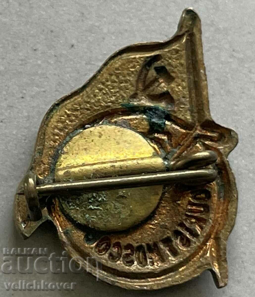 33427 USSR sign tourist agency of the USSR Intourist with price 3.00 BGN | € 1.53 33427 USSR sign tourist agency of the USSR Intourist with price 3.00 BGN | € 1.53