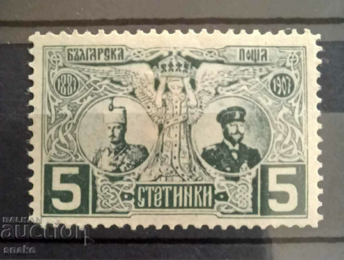 Bulgaria 1907 - The double face BC 69
