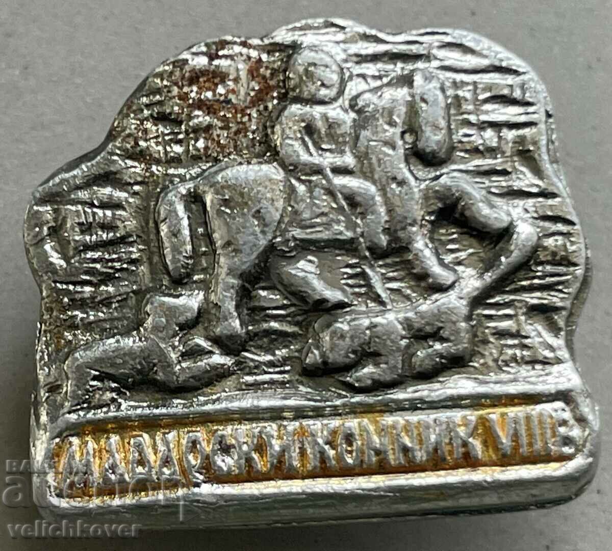 33430 България знак Мадарски конник VIII В.